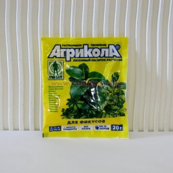 Агрикола для фикусов /пакет 20г/