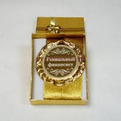 Медаль 197-073 "Гениальный финансист" D=7см