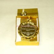 Медаль 197-080 "Замечательному свату" D=7см